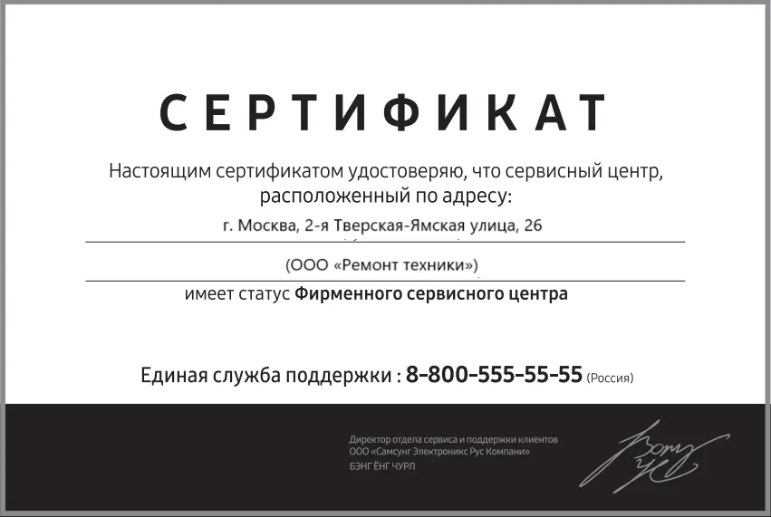Сертификат-разрешение на ремонт устройств Kodak в kodak-service | Специализированный сервисный центр.